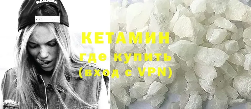 КЕТАМИН ketamine  Новотроицк 